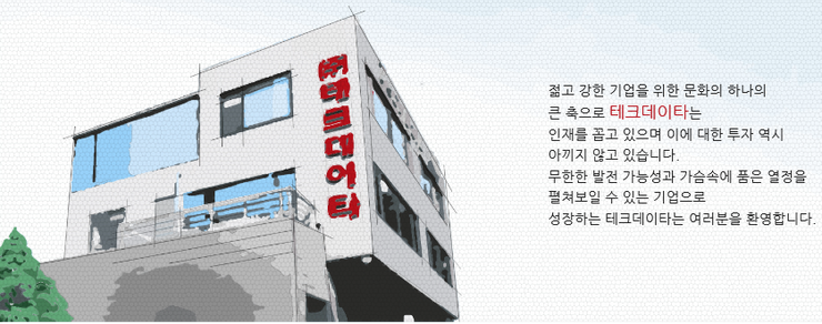 하이원테크 이미지