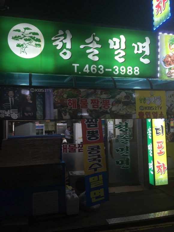 청솔주유소 이미지