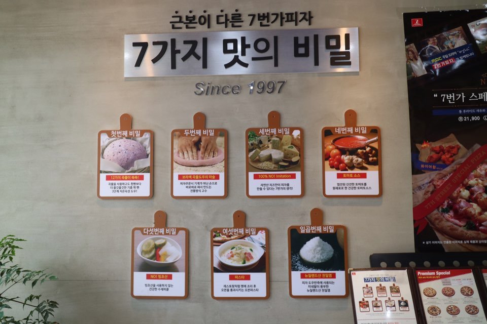 7번가피자(도안신도시점) 이미지