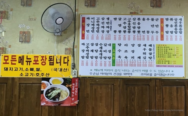 퇴촌짬뽕집 이미지