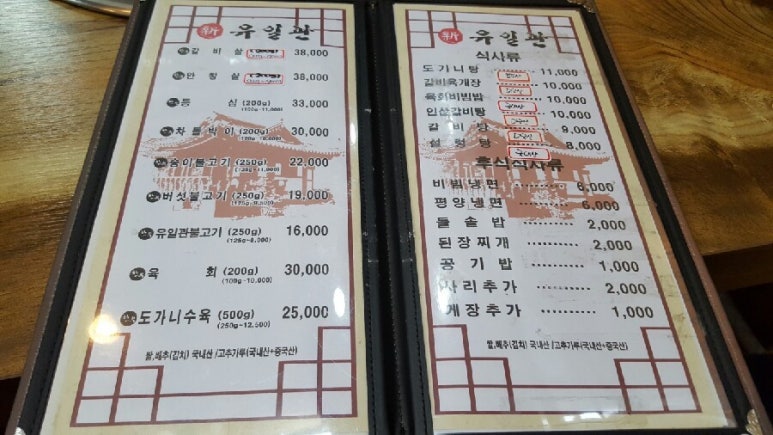 유일관 이미지