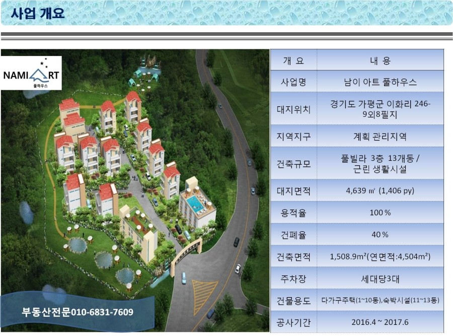 남이풀하우스 이미지