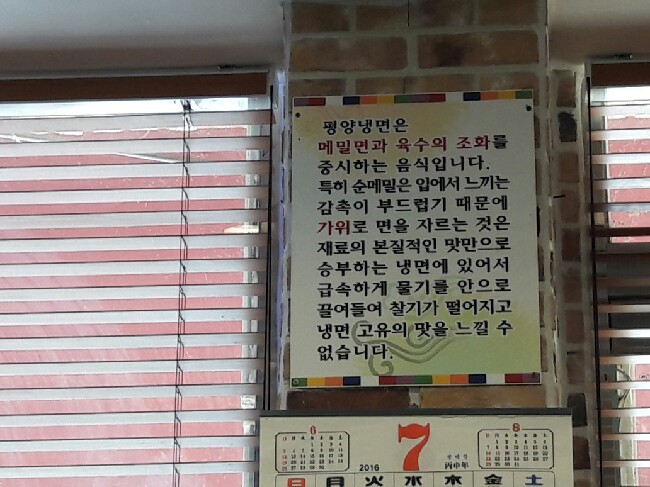 조선냉면 이미지