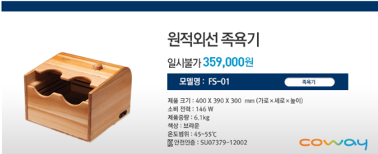 코웨이쿠쿠얼음정수기메트리스비데렌탈 이미지
