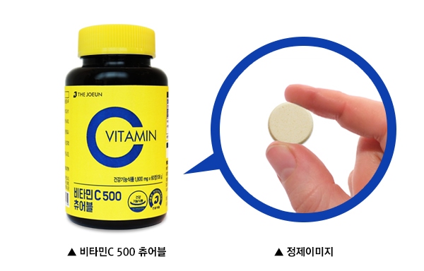 (주)좋은비타민 이미지