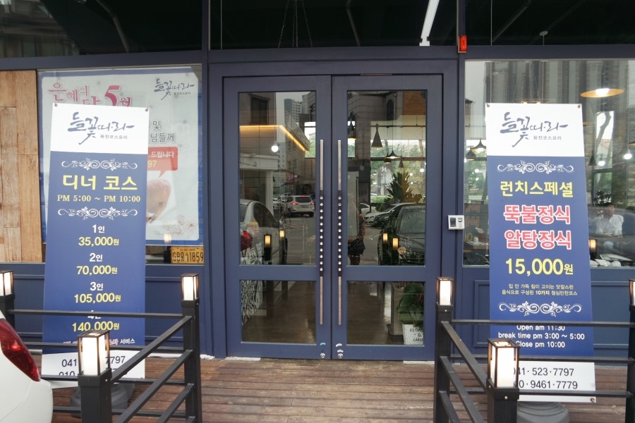 들꽃따라 이미지
