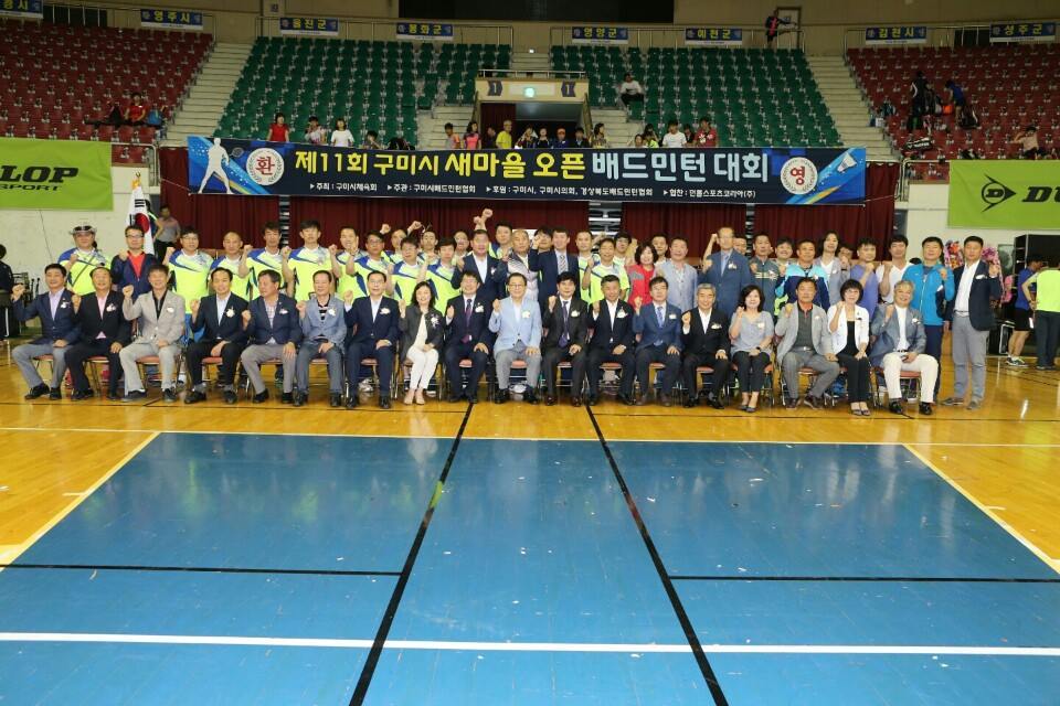 구미시배드민턴협회 이미지