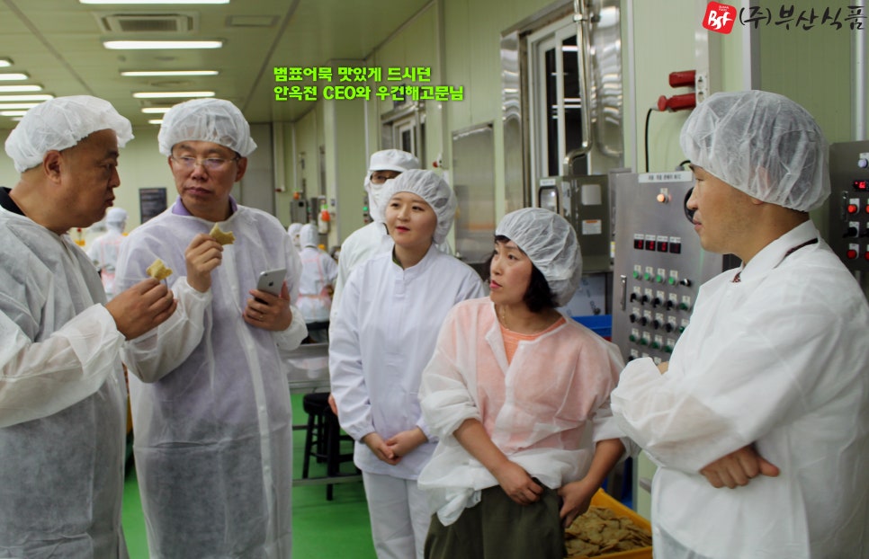 부산식품 이미지