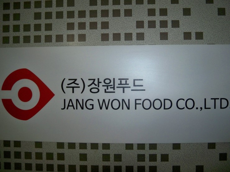 (주)장원푸드 이미지