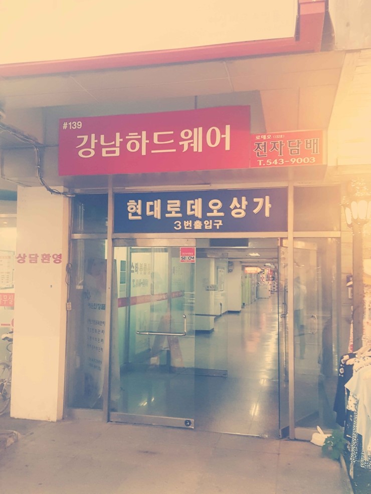 로데오수선실 이미지
