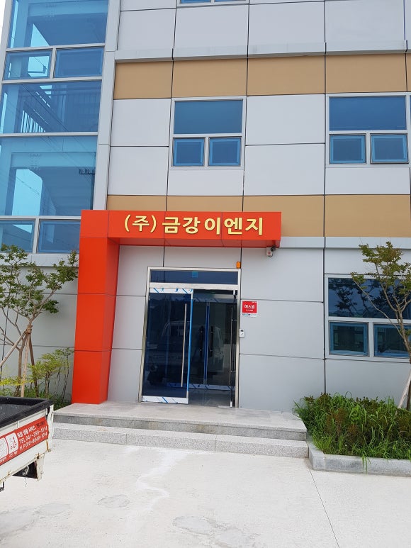 금강이엔지 이미지