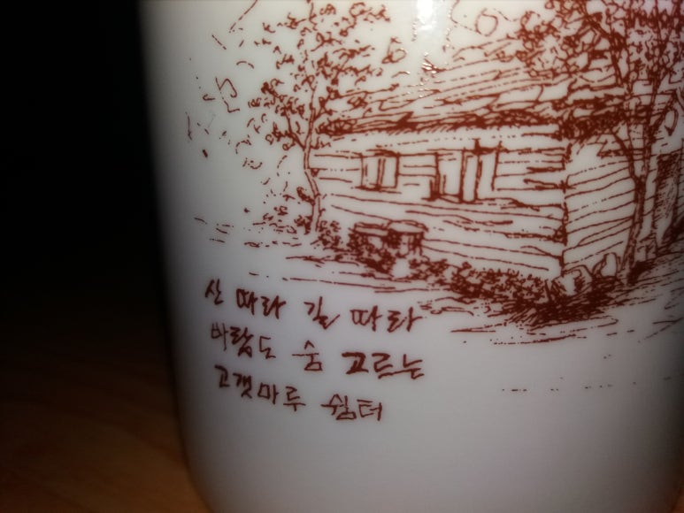 고갯마루쉼터 이미지