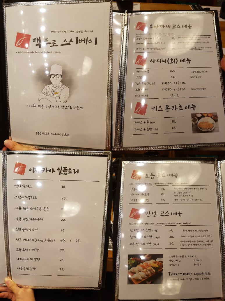 백프로스시 이미지