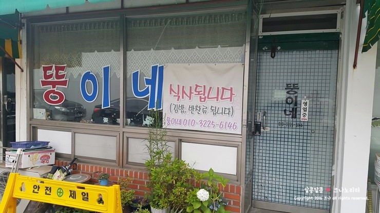 뚱이네식당 이미지