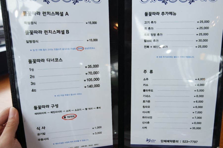 들꽃따라 이미지