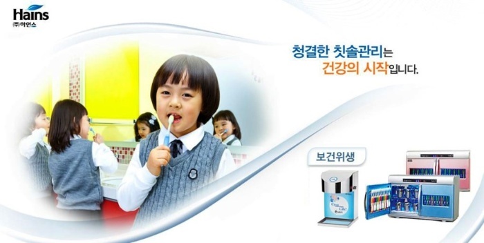 (주)하인스 이미지