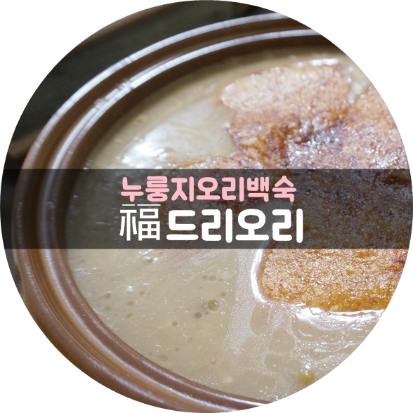 복드리오리 이미지
