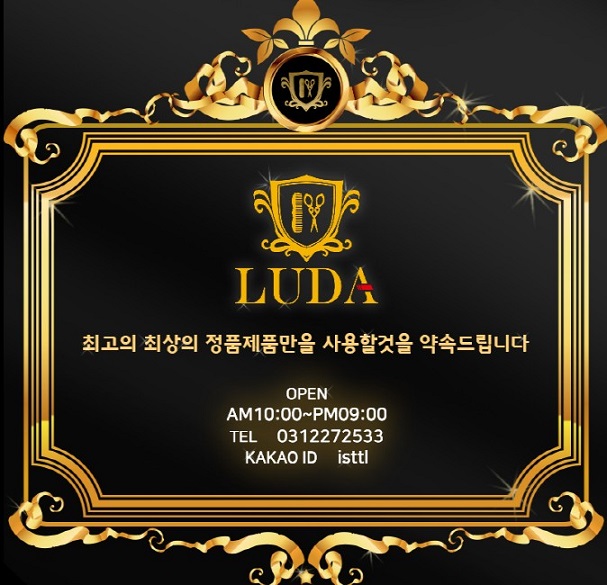 좋은 헤어샵 이미지
