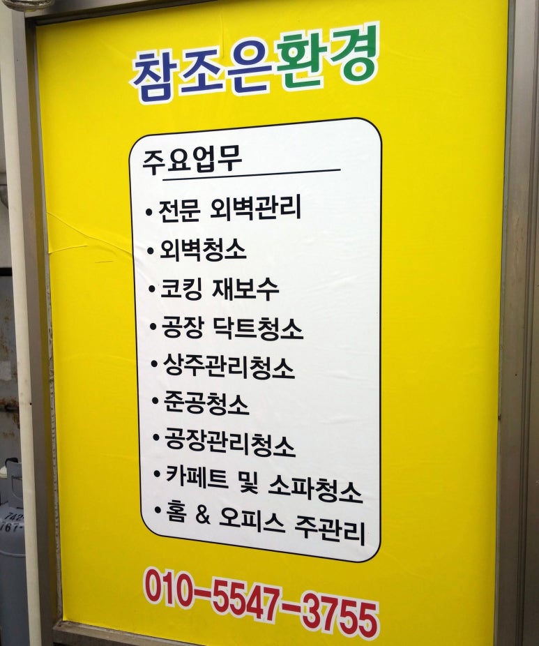 참조은환경 이미지