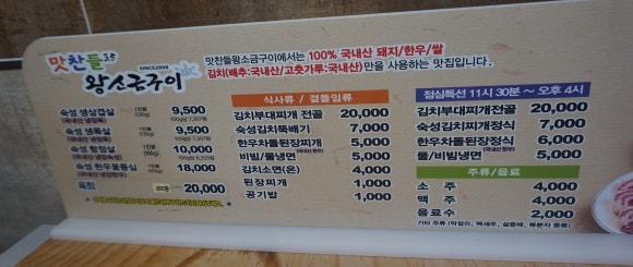 문덕맛찬들왕소금구이 이미지