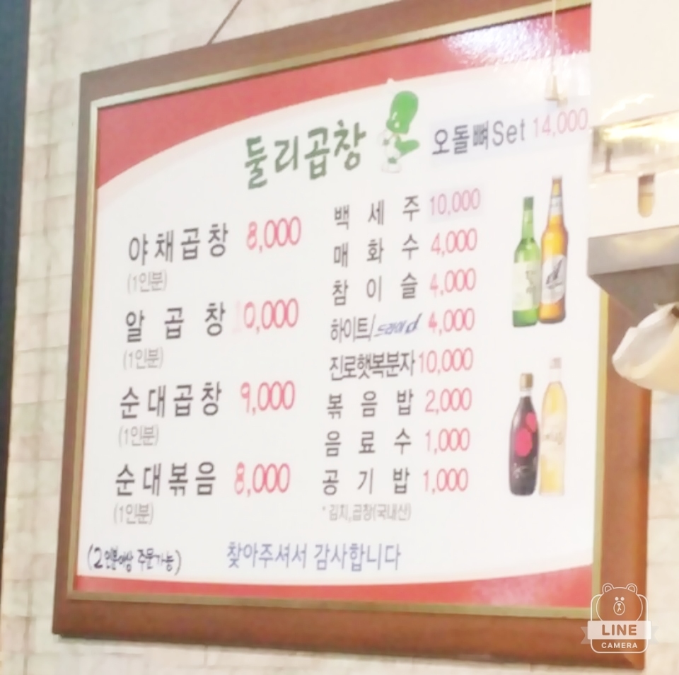 둘리곱창 이미지
