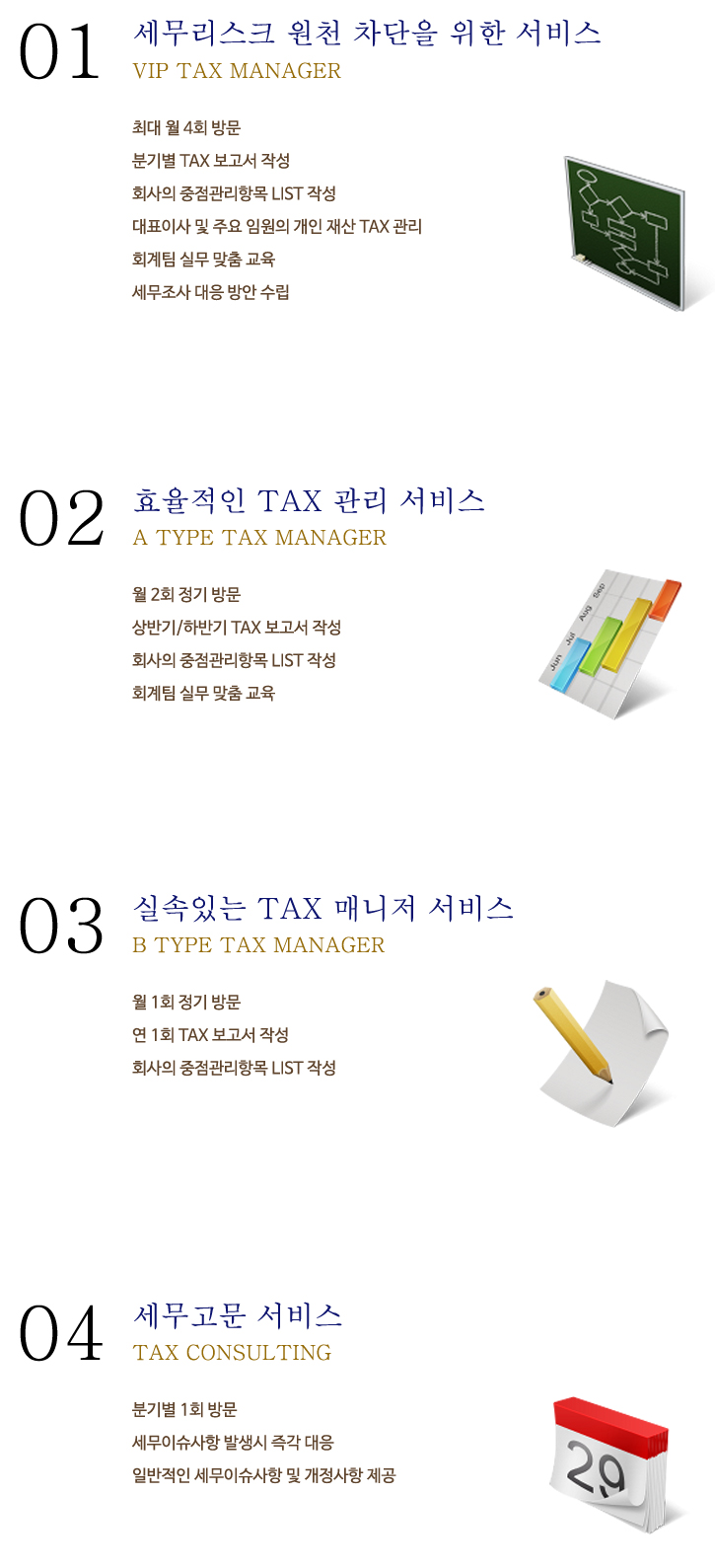 에스에이치컨설팅 이미지