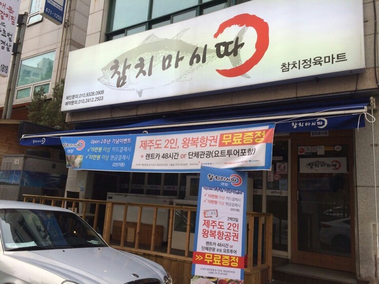 참치가마시따 이미지