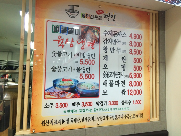 명인냉면 이미지