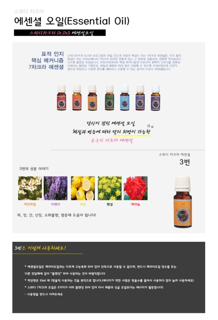 차크라에스테틱 이미지
