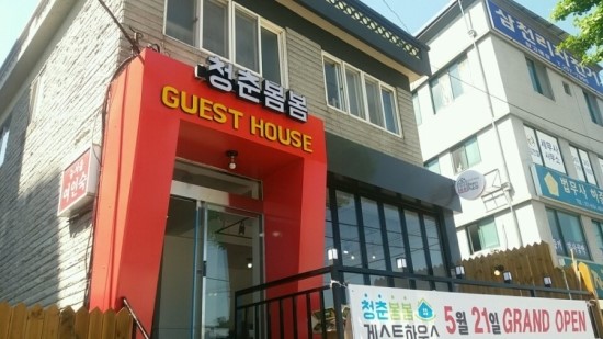 봄봄 이미지