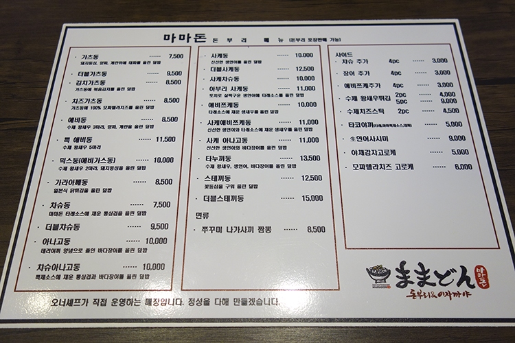 마마돈 이미지