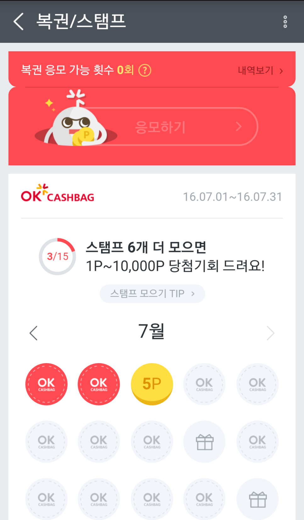 OK셀프주유소 이미지