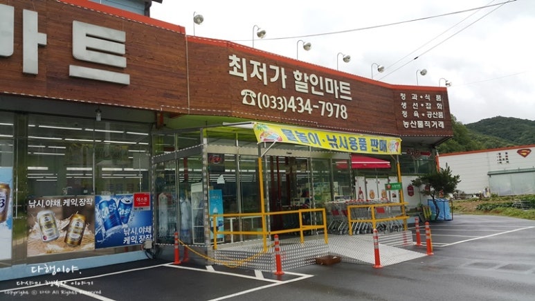대명할인마트 이미지