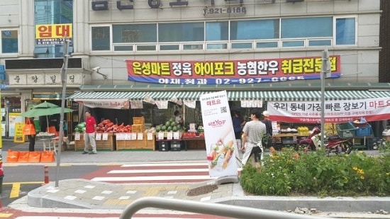 은성마트 이미지