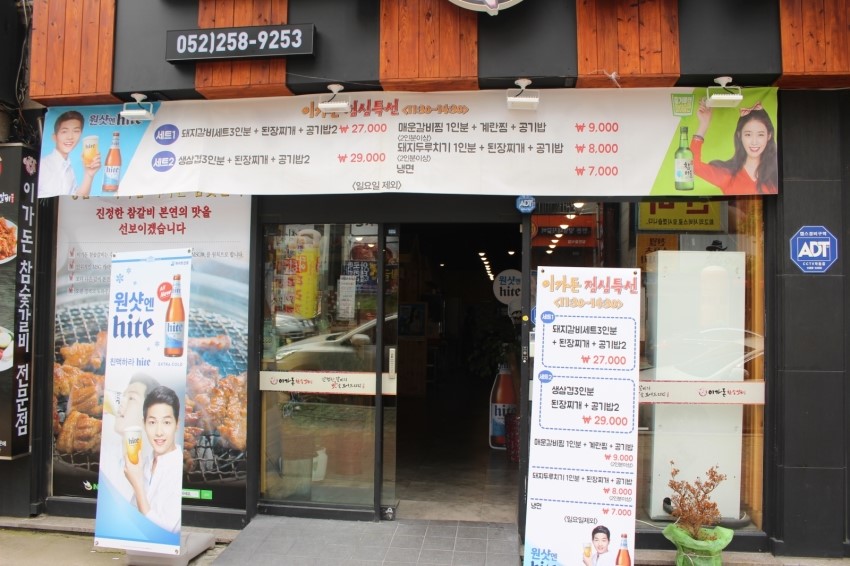 돈참숯갈비 이미지