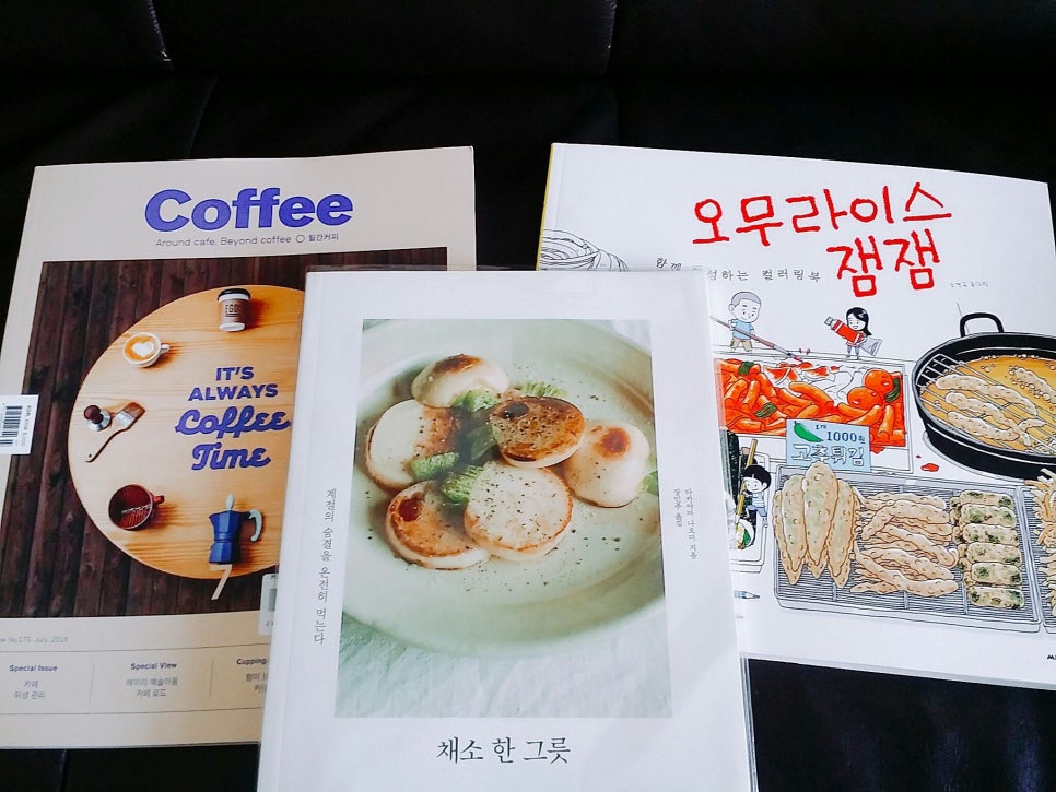 영풍채소 이미지