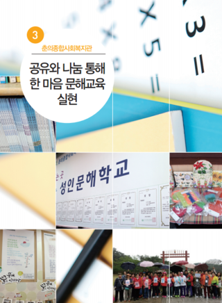 춘의종합사회복지관 이미지