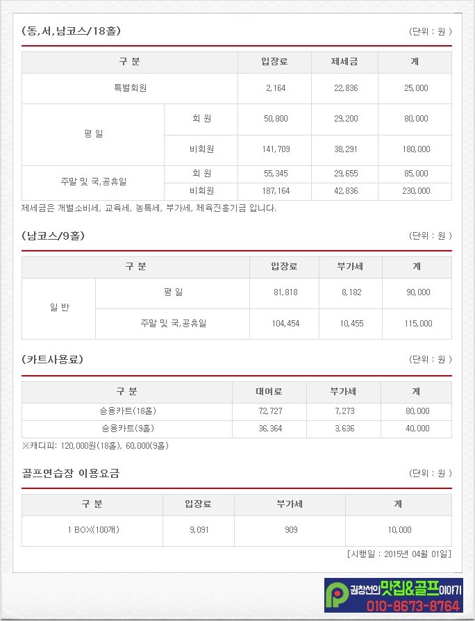 신창기업(주)발리오스컨트리클럽 이미지