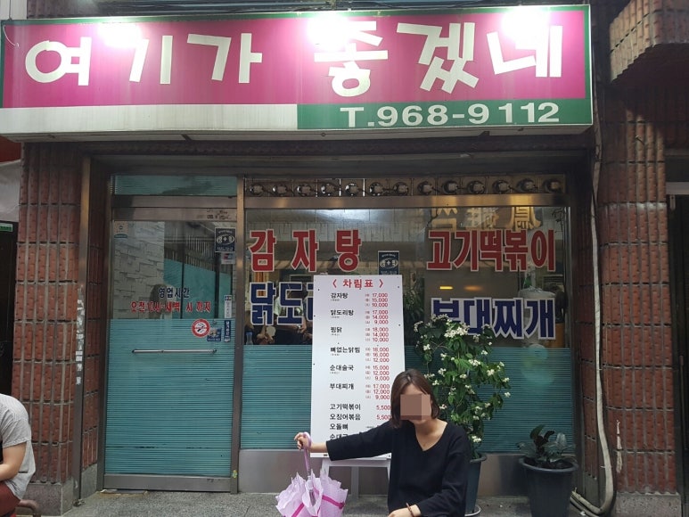 여기가좋겠네 이미지
