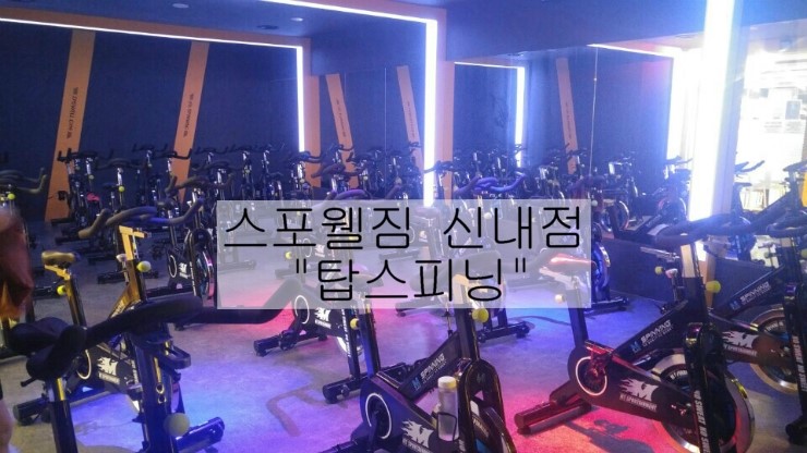 탑스피닝 이미지