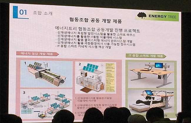장애인기업협동조합 이미지