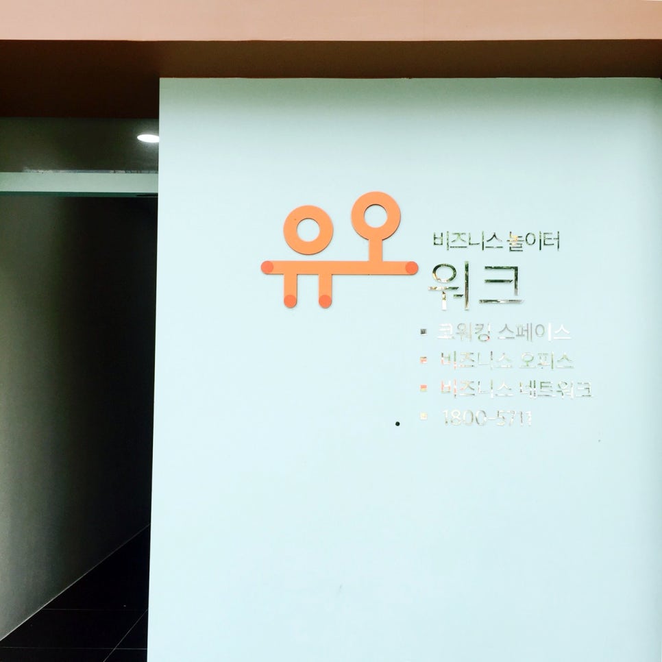 유오 이미지
