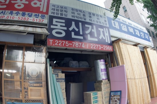 대일공예사 이미지