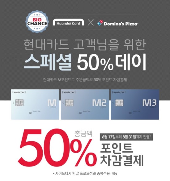 도미노피자전주 이미지