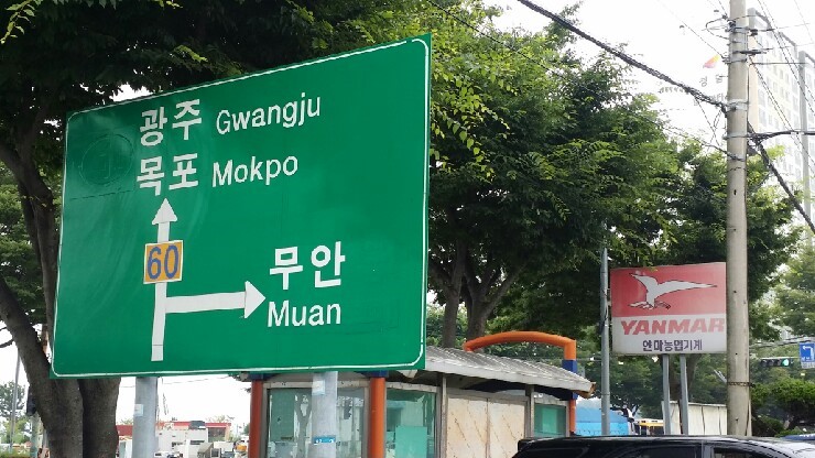 무안비치호텔 이미지