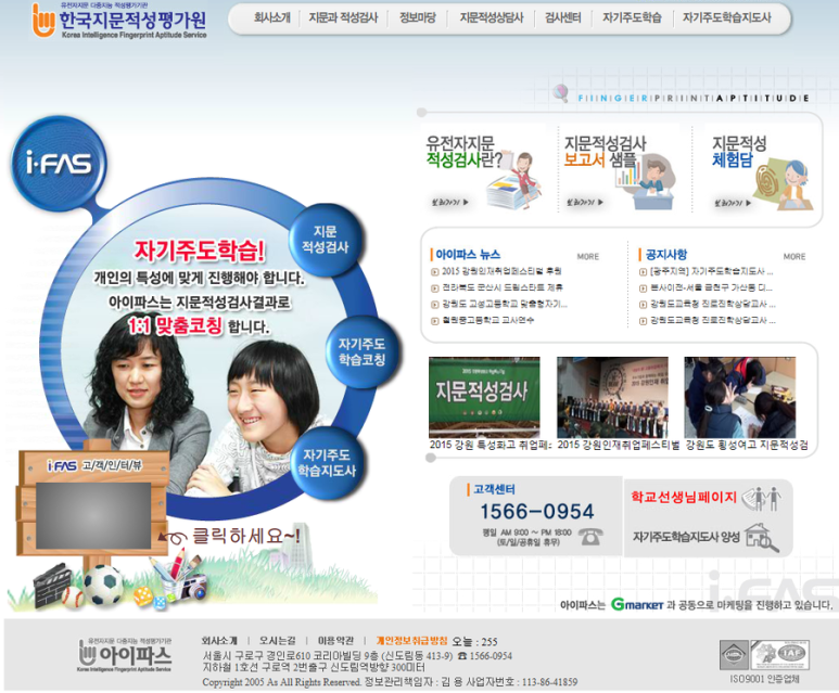 한국다중지능적성평가원 이미지