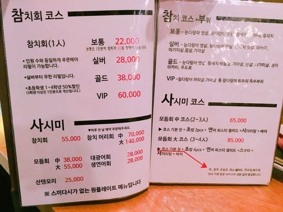 토모참치이자카야 이미지