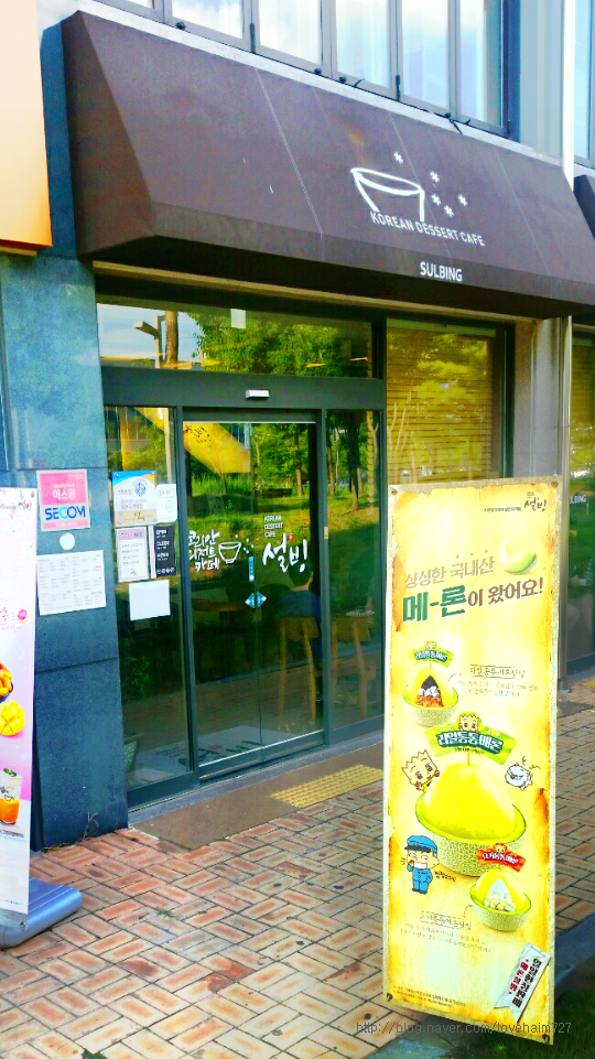 설빙이시아폴리스 이미지