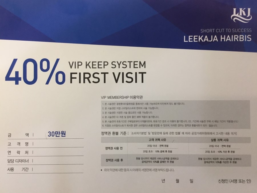 이가자헤어비스롯데광명 이미지