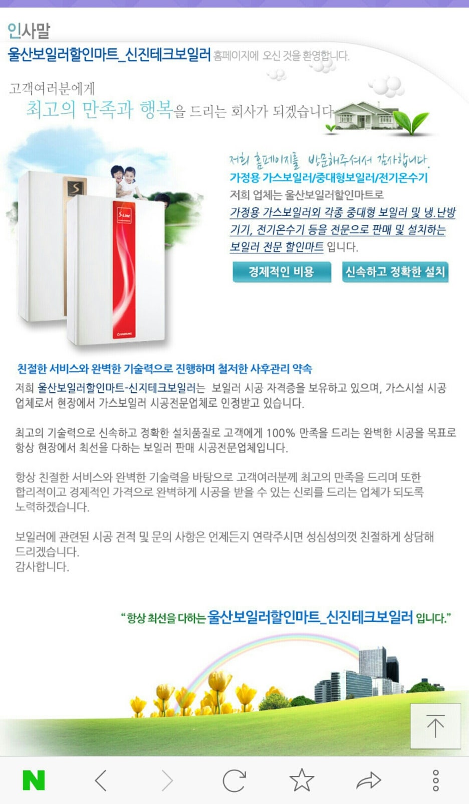 신진테크 이미지